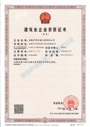 公路交通工程（公路安全設(shè)施）專業(yè)承包壹級