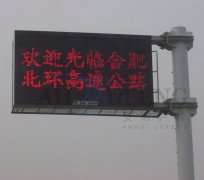 LED顯示屏